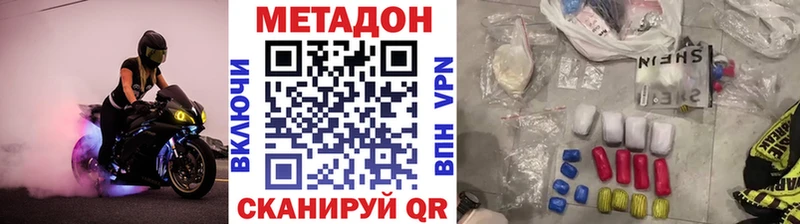 Метадон кристалл наркота мега ONION Озёры