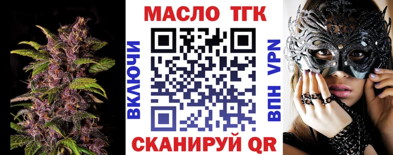 Дистиллят ТГК жижа  Озёры 